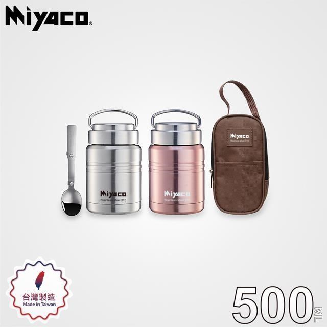MIYACO 米雅可 經典316不銹鋼真空燜燒罐 500ml 不銹鋼色