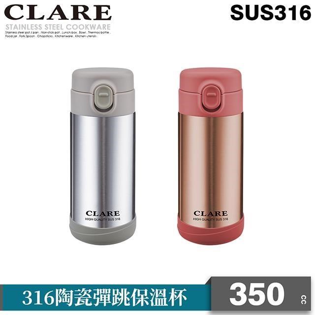 PERFECT 理想 316陶瓷彈跳保溫杯350cc不銹鋼色