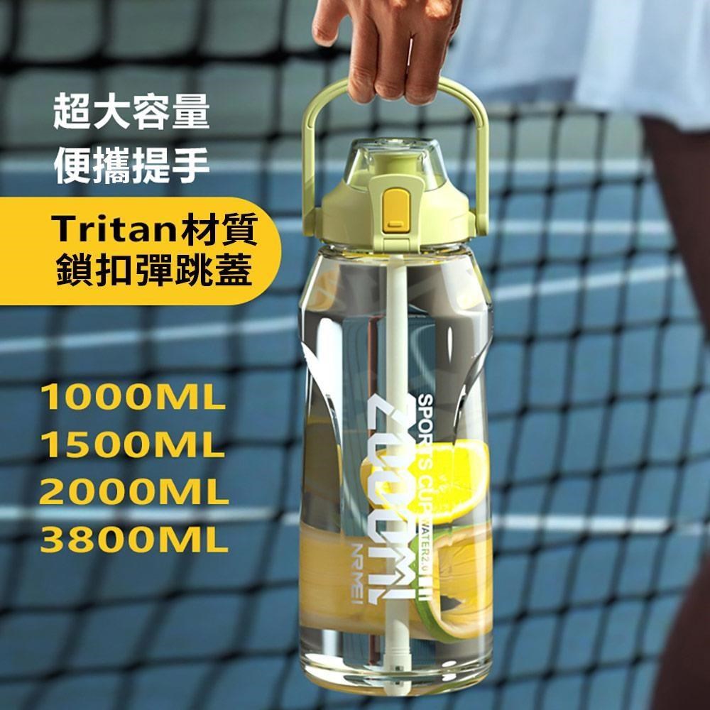 美國進口Tritan材質一鍵彈蓋手提運動水壺1500ml