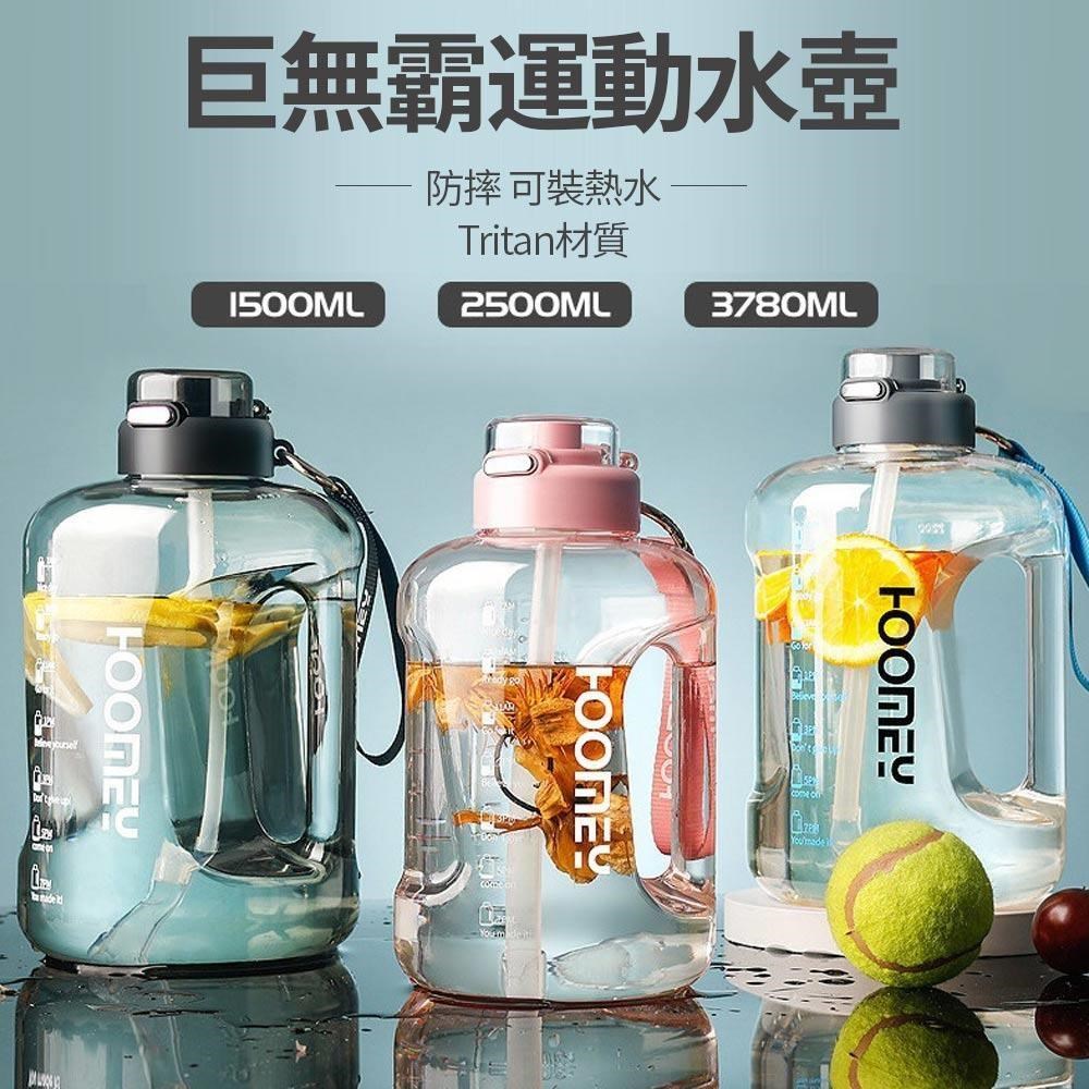 美國進口Tritan材質一鍵彈蓋巨無霸運動水壺1500ml(附杯刷 吸管 皮套)