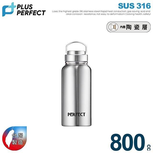 PERFECT 理想 晶鑽316陶瓷保溫瓶800CC不銹鋼