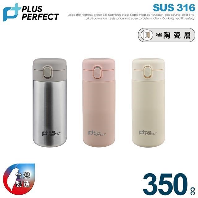 PERFECT 理想 晶鑽316陶瓷彈蓋保溫杯500CC