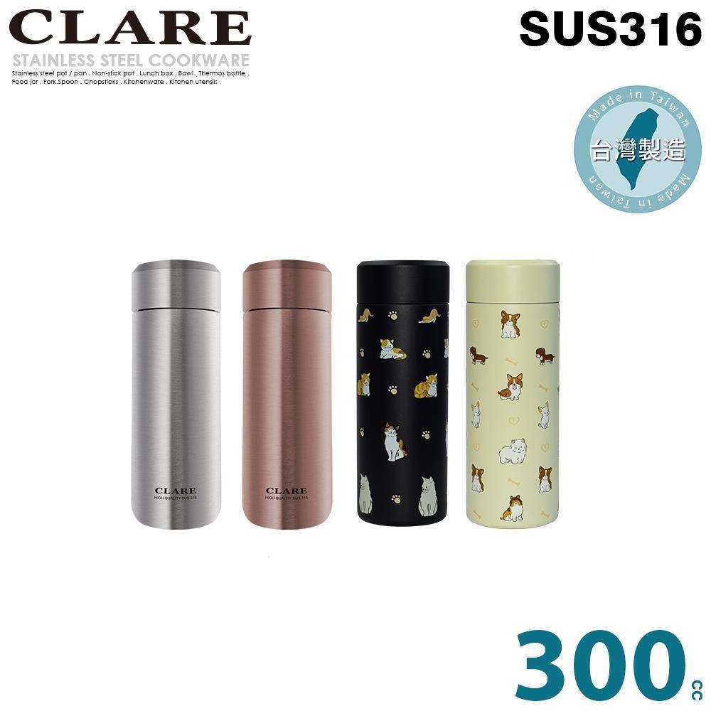 CLARE 可蕾爾 316陶瓷保溫杯230cc