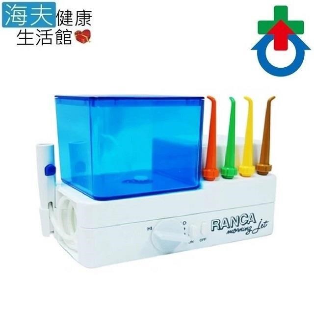 海夫健康生活館 杏華 RANCA 沖牙機 R302型(R302)