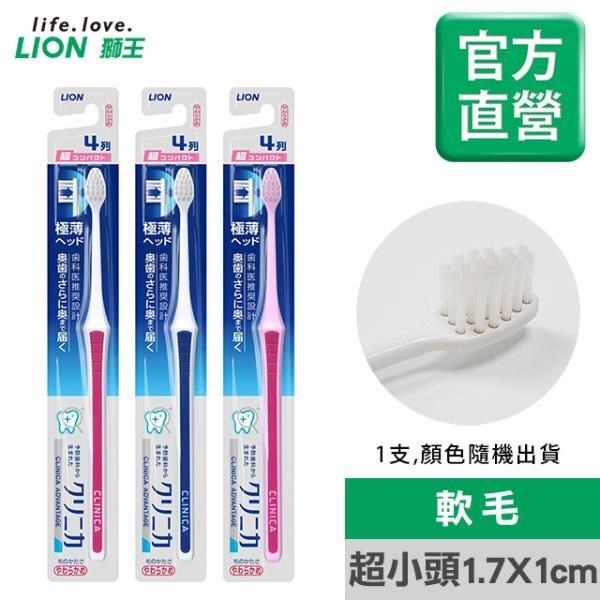 LION 日本獅王 【南紡購物中心】 固齒佳薄深潔牙刷超小頭X6《顏色隨機出貨》