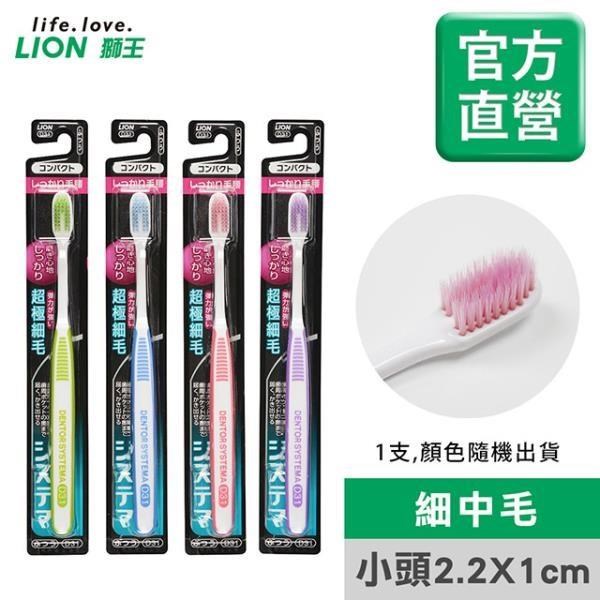 LION 日本獅王 【南紡購物中心】 護齦牙刷X12