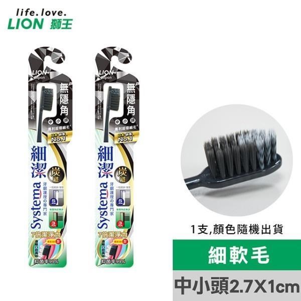 LION 日本獅王 【南紡購物中心】 獅王 細潔無隱角炭纖牙刷-中小頭X12《顏色隨機出貨》