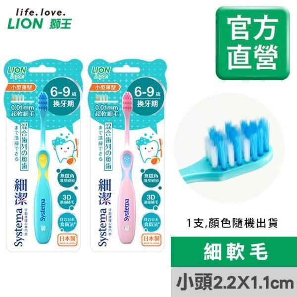 LION 日本獅王 【南紡購物中心】 獅王細潔兒童專業護理牙刷6-9歲X6