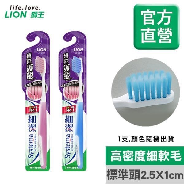 LION 日本獅王 【南紡購物中心】 獅王細潔超柔護齦牙刷X12《顏色隨機出貨》