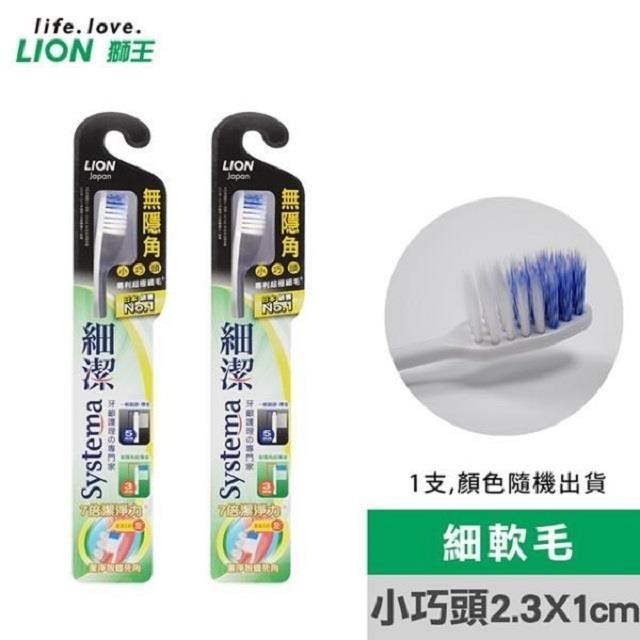 LION 日本獅王 細潔無隱角牙刷-小巧頭X12《顏色隨機出貨》