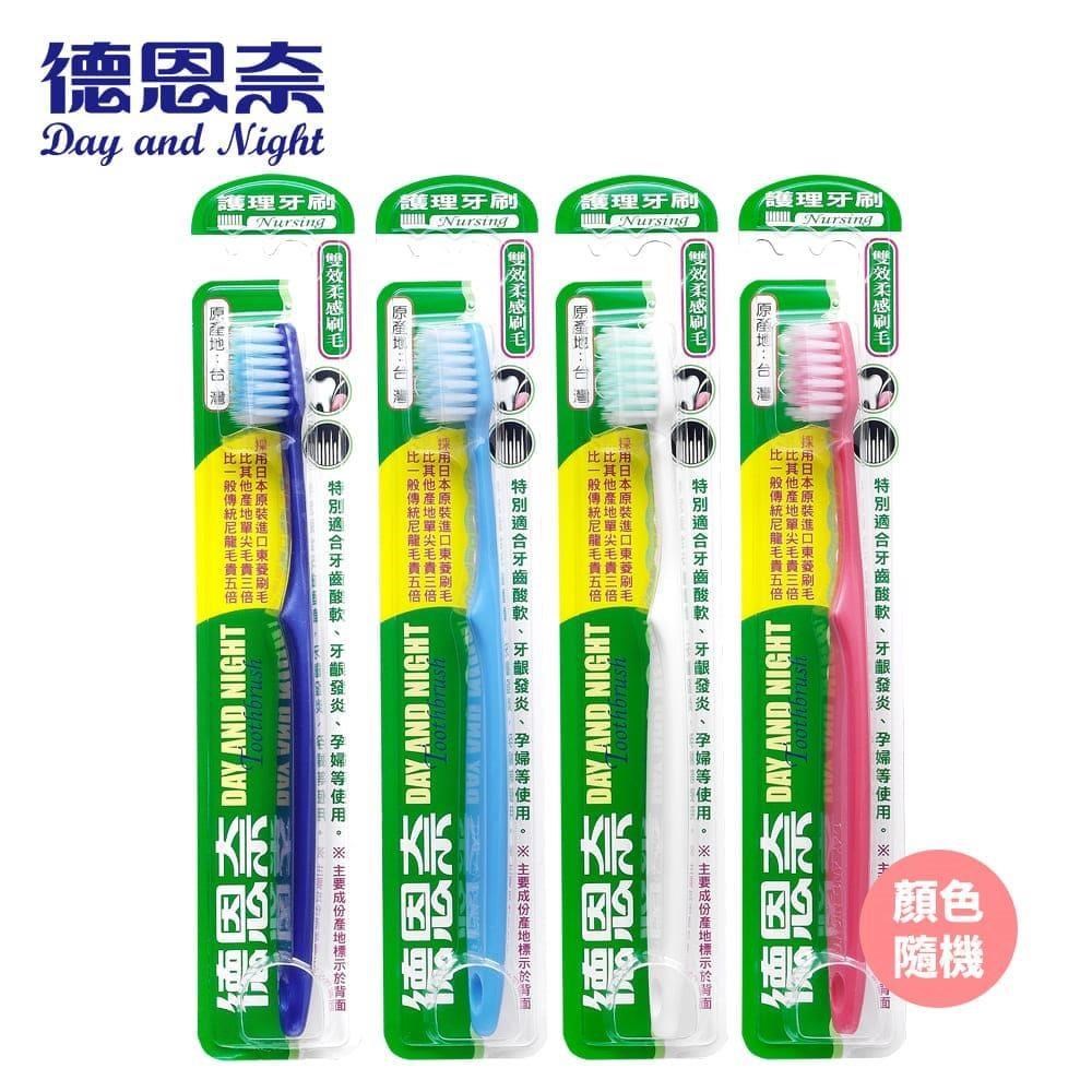 德恩奈 【南紡購物中心】 護理牙刷X12(顏色隨機出貨)
