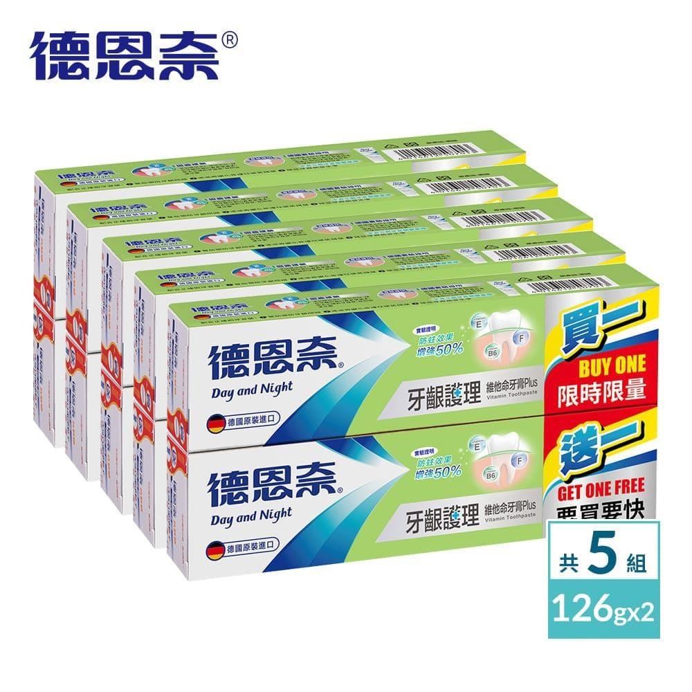 德恩奈 【買五送五】牙齦護理牙膏126g - 共10盒