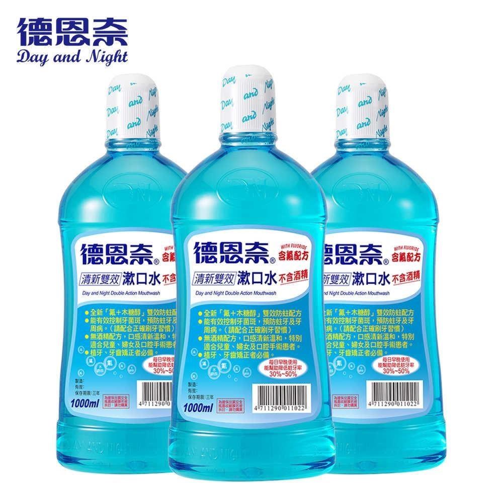 德恩奈 【南紡購物中心】  清新雙效漱口水1000mlX3
