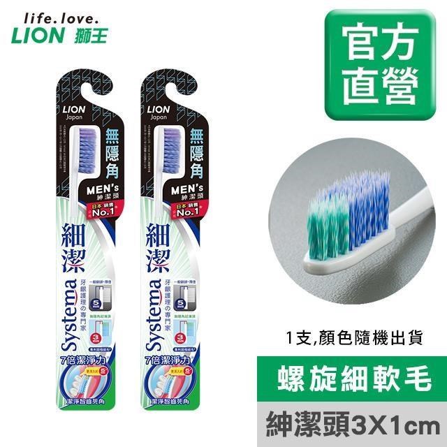 LION 日本獅王 【南紡購物中心】 獅王細潔無隱角牙刷 紳潔頭《顏色隨機出貨》（其他規格）