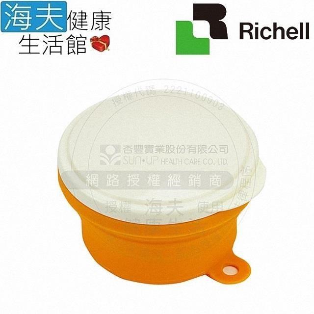 海夫健康生活館 HEF 日本Richell 小巧方便 漱口杯 假牙收納盒 橘色(RAB43720)
