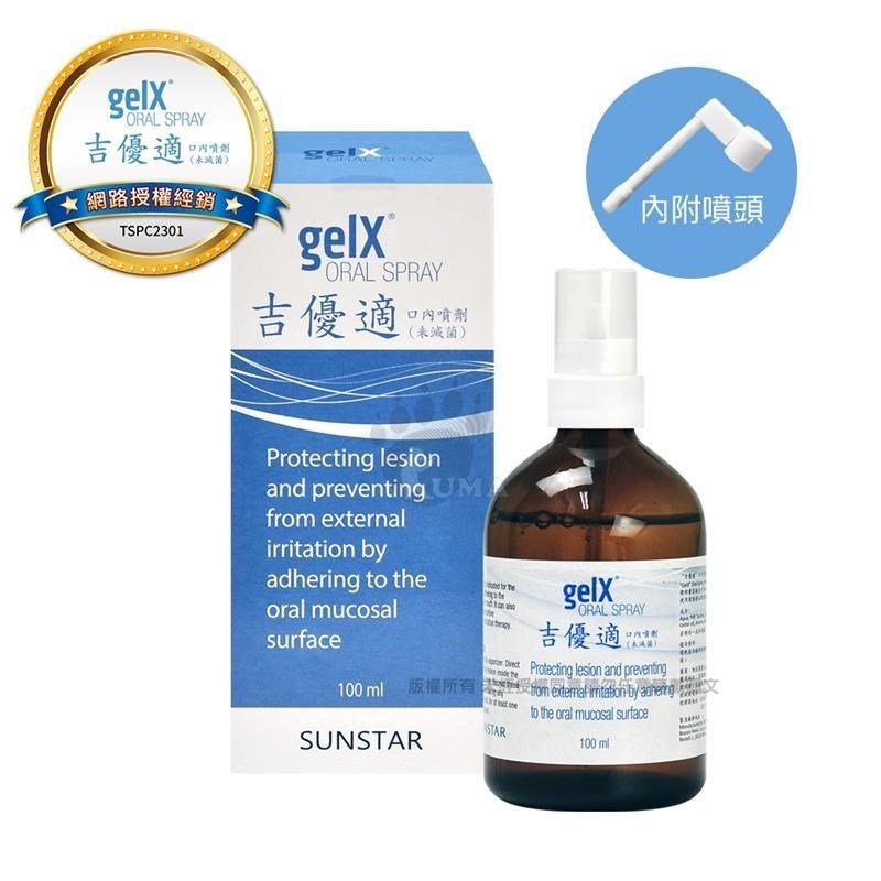 吉優適GelX 口腔噴劑 100ml/瓶