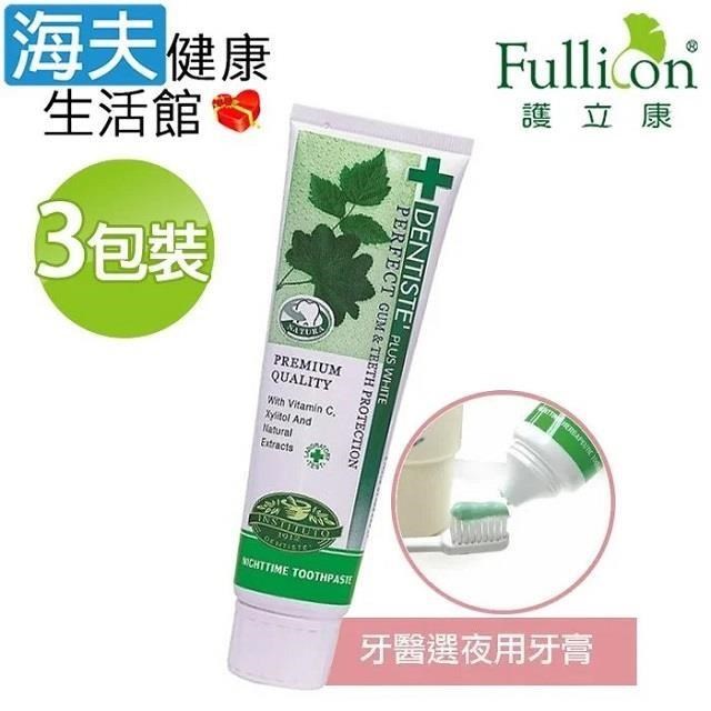 海夫健康生活館 Fullicon 護立康 牙醫選夜用牙膏 100gx3入(HF009-1)