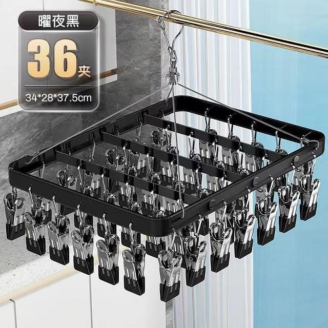 【APEX】多功能鋁合金晾曬架36夾