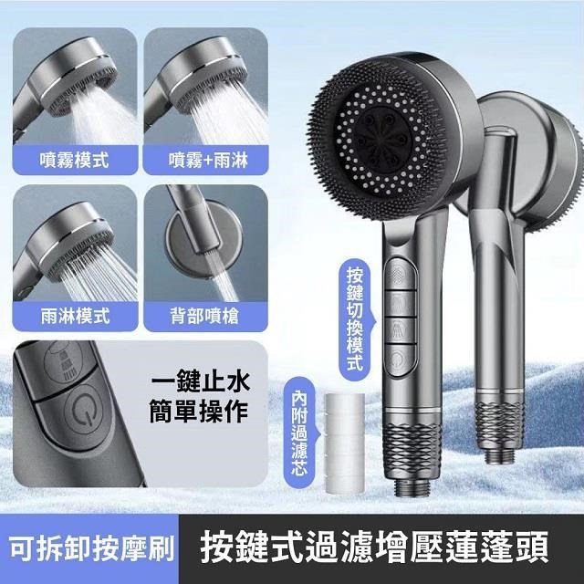 【APEX】按鍵式過濾增壓蓮蓬頭_可拆卸按摩刷頭