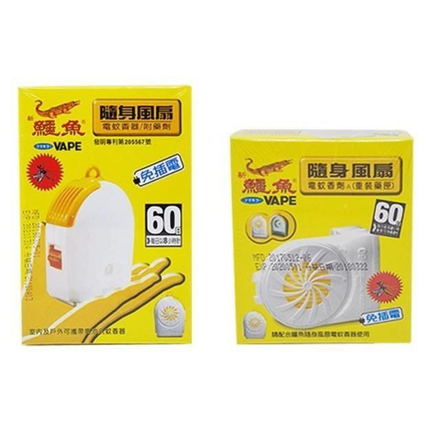 【LOVER】鱷魚 隨身風扇電蚊香器/補充包 防蚊驅蟲 一組6件商品