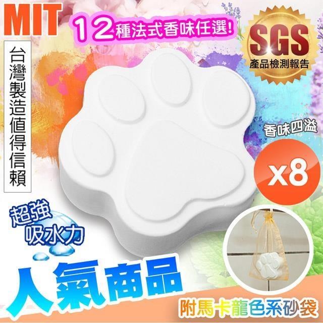 QiMart 【南紡購物中心】 大貓爪造型款擴香珪藻土除濕防霉塊-8入組