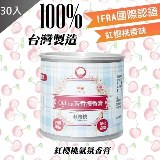 藻土屋 MIT紅櫻桃香氛香膏X30