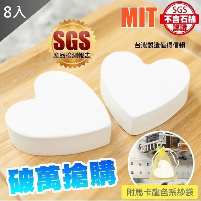 藻土屋 心型限定珪藻土除濕除臭防霉塊X8(贈吊掛沙袋)