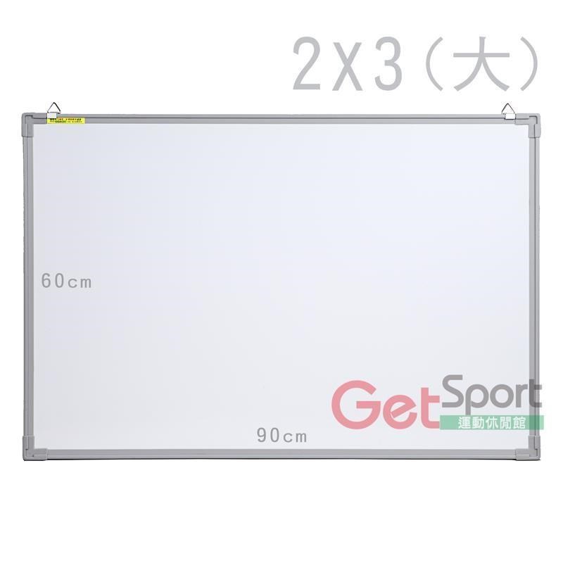 2X3磁白板(大)