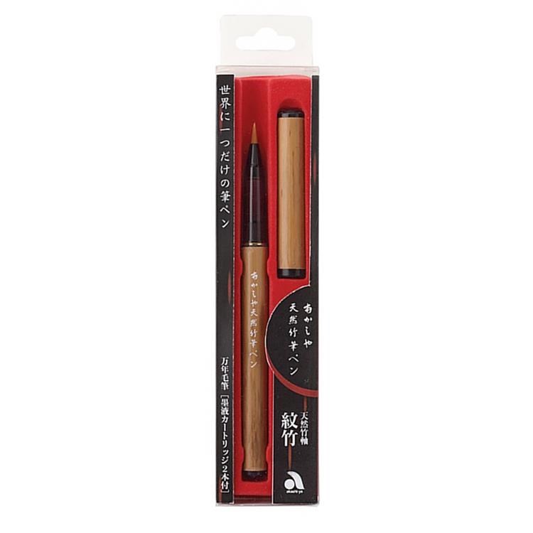 【未使用】筆　晃雅筆 main-50334.jpg