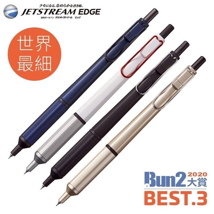 Uni 三菱【南紡購物中心】 日本文具大賞世界最細0.28mm油性速乾 Uni 三菱【南紡購物中心】 日本文具大賞世界最細0.28mm油性速乾