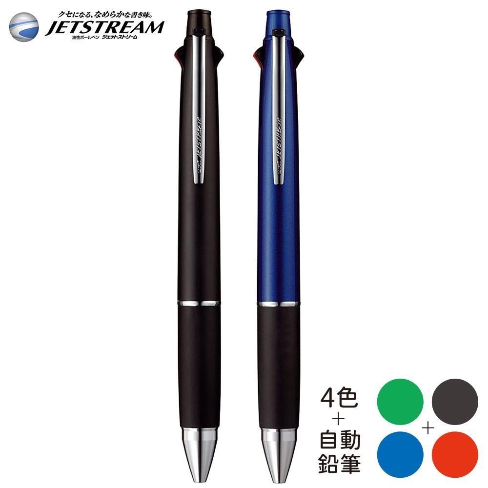 Uni 三菱 JETSTREAM油性4+1機能筆0.38mm原子珠筆&0.5mm自動鉛筆MSXE5-1000-38