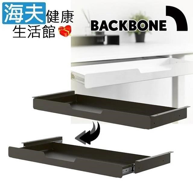 Backbone 【海夫健康生活館】Desk Drawer 極簡輕量 桌下抽屜(黑褐色)