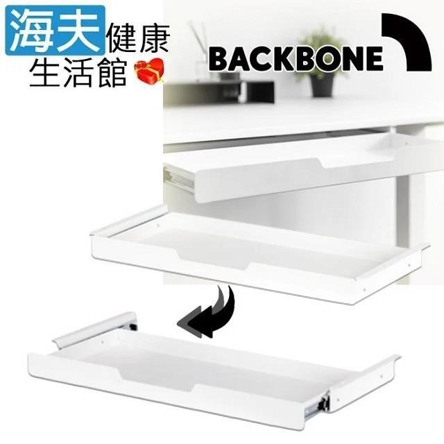 Backbone 【海夫健康生活館】Desk Drawer 極簡輕量 桌下抽屜(磨砂白)