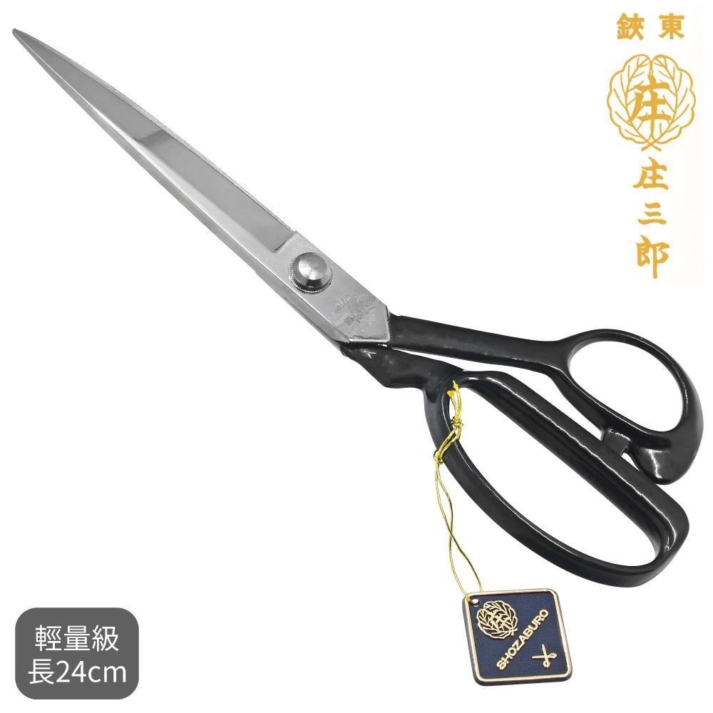 日本庄三郎剪刀細身輕量240mm剪刀9.5吋拼布洋裁縫剪刀SLIM240