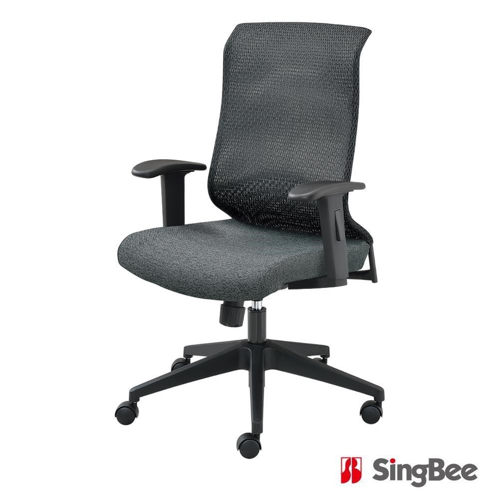 SingBee 欣美 AB-02辦公網椅 含扶手(電腦椅/休閒椅/工作椅/辦公椅)