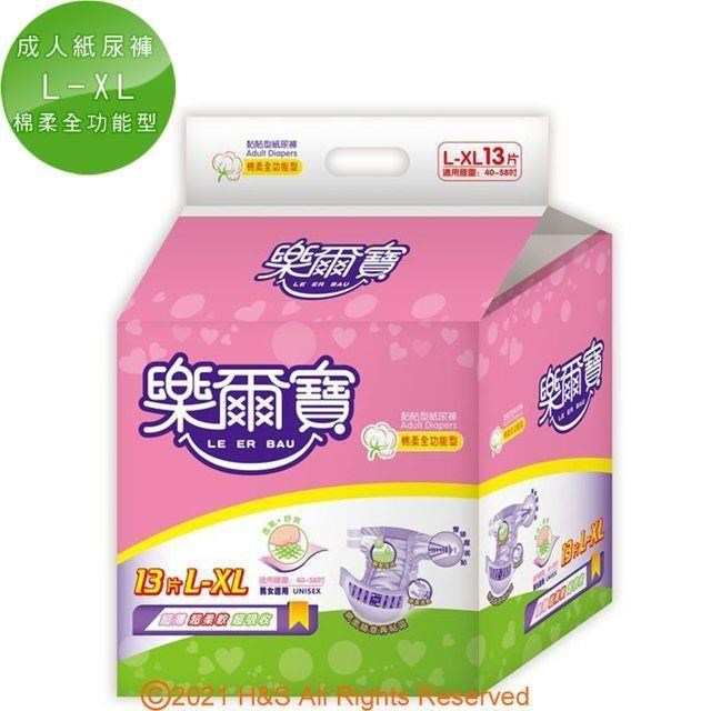 成人黏貼型紙尿褲棉柔全功能型L-XL號(13片X4包/箱)