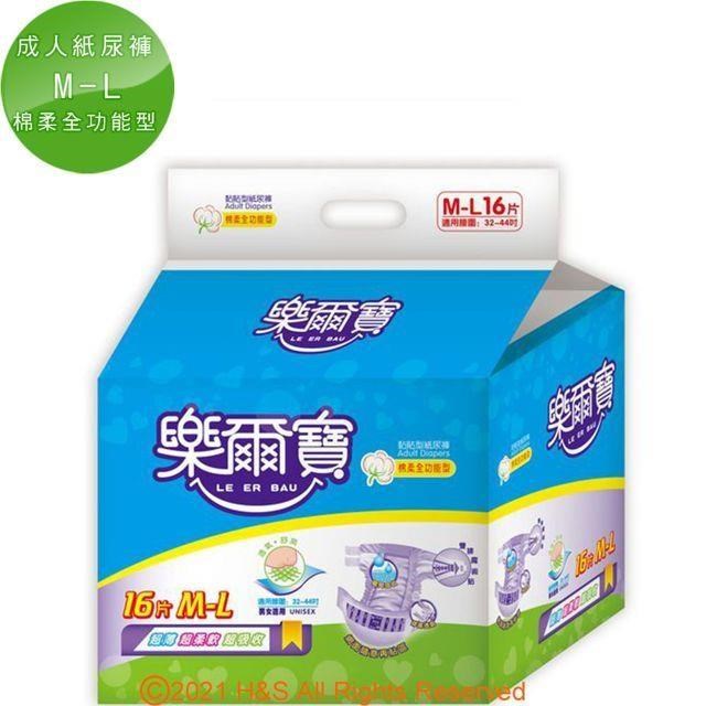 成人黏貼型紙尿褲棉柔全功能型M-L號(16片X4包/箱)