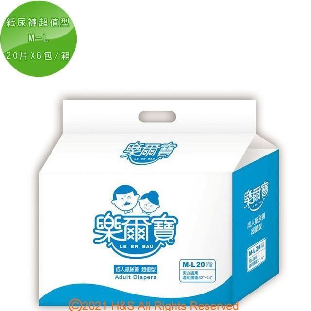 成人黏貼型紙尿褲超值型M-L號(20片X6包/箱)