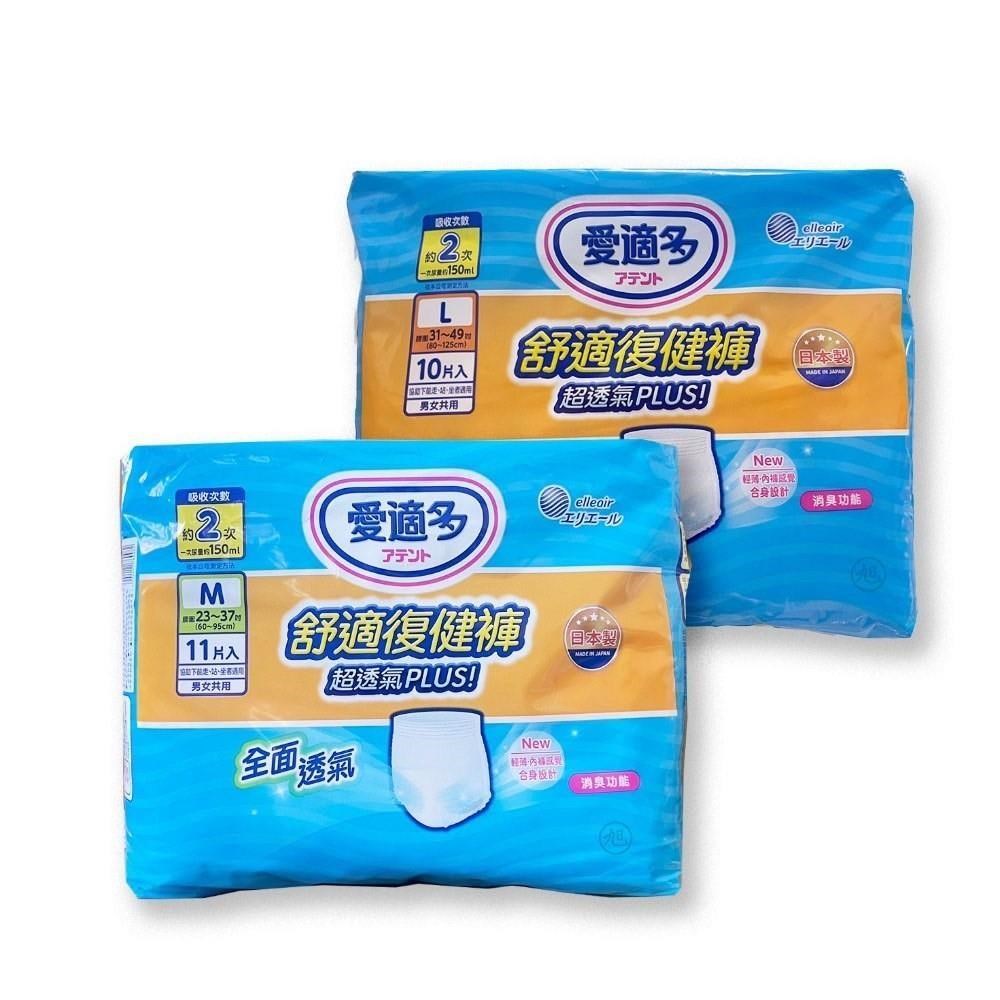 Attento 大王愛適多 超透氣舒適復健褲 (M/L) 6包/組