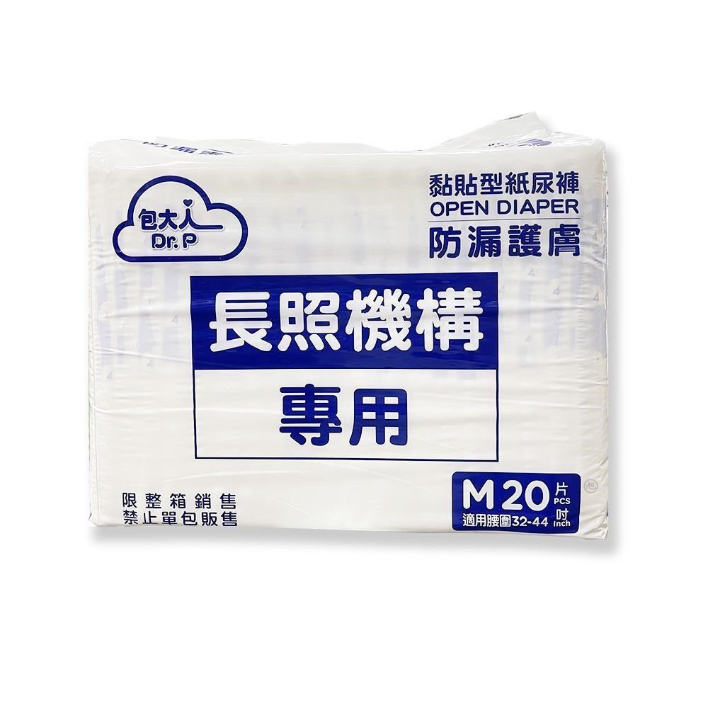 包大人 防漏護膚黏貼型紙尿褲(M) 20片*2包/組