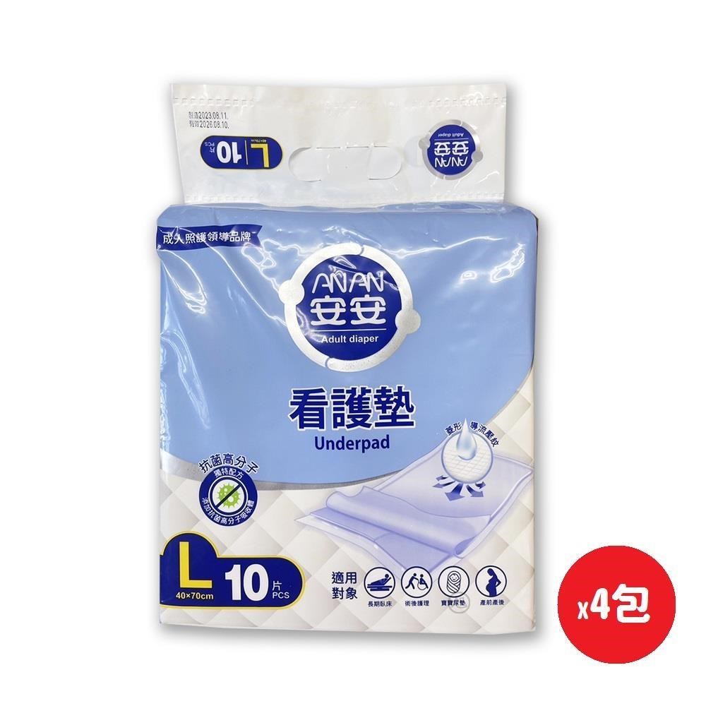 安安 看護墊L號 標準型(40*70cm) (10片/包)*4包