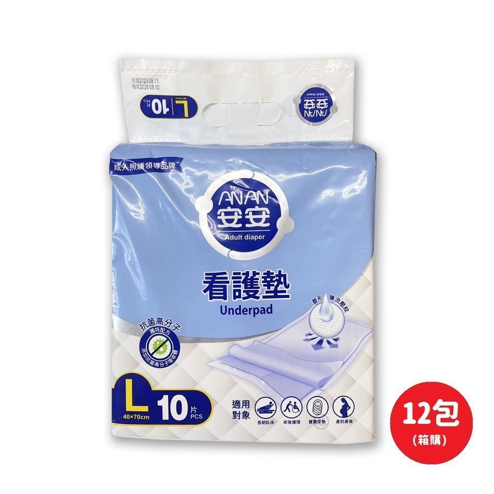 安安 看護墊L號 標準型(40*70cm) (10片/包)*12包(箱購)