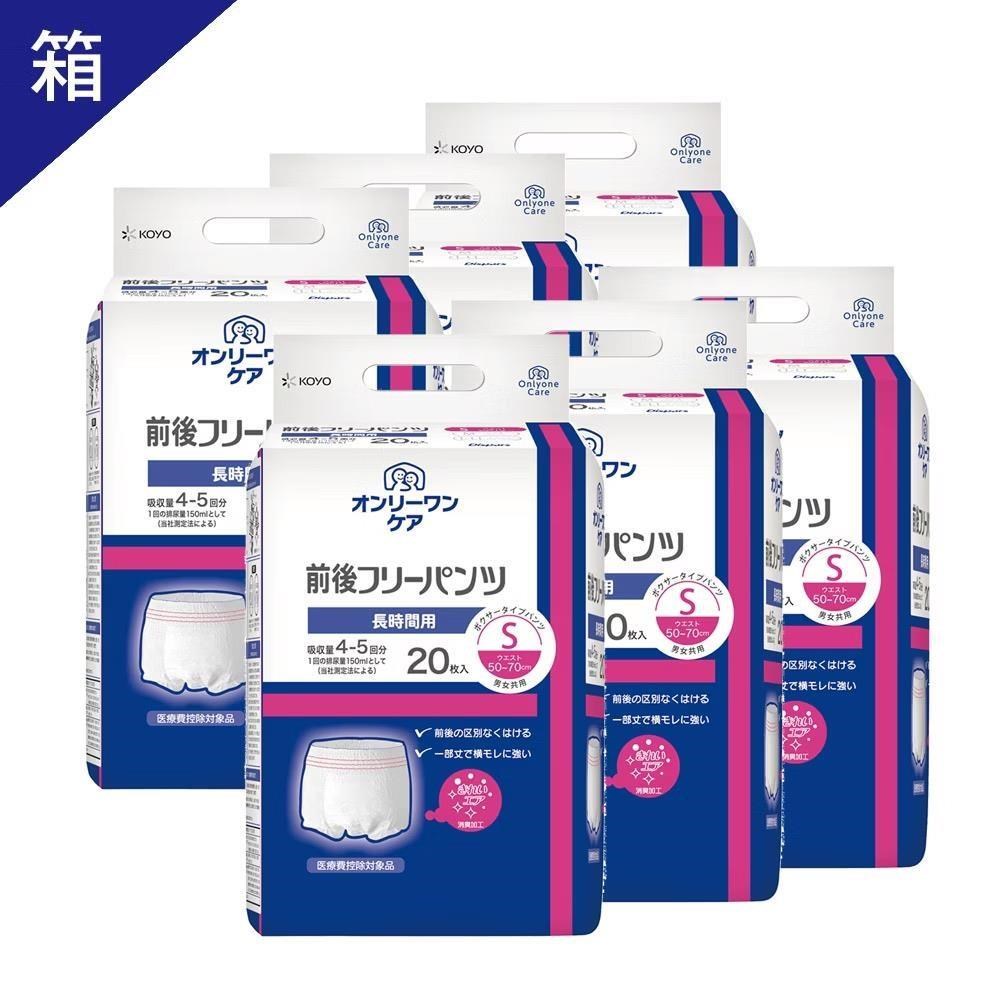 KOYO 光洋 前後自由復健褲 (S號) (120片/箱)