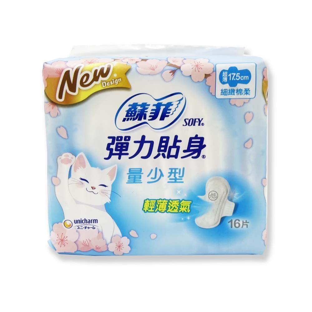 彈力貼身超薄衛生棉(量少型17.5cm) 16片*3包