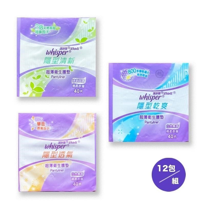 whisper 好自在 隱形護墊