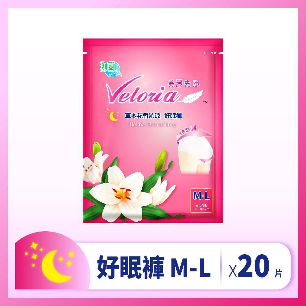FC 美麗先淨 草本花香沁涼好眠褲 20片入 (M-L)
