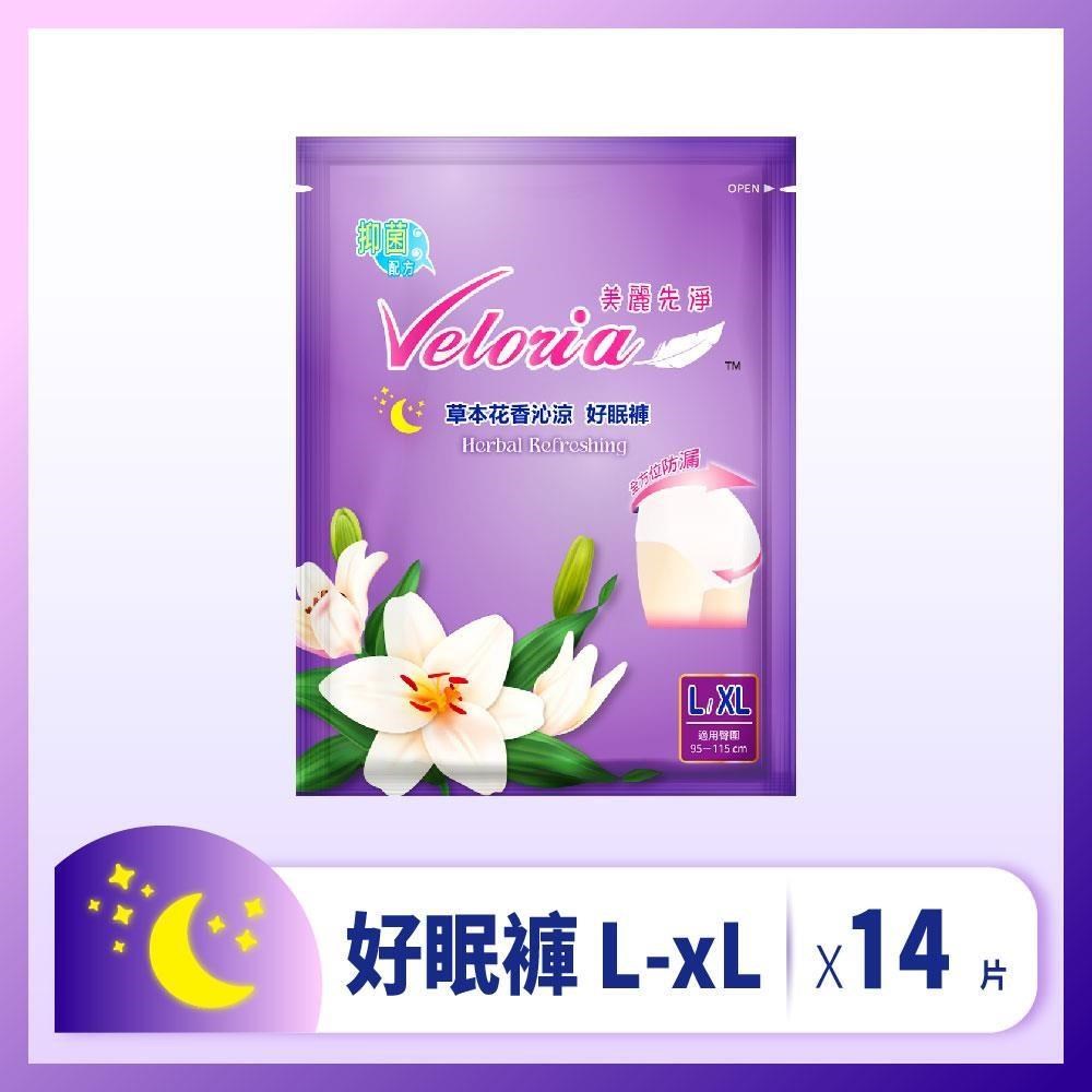 FC 美麗先淨 草本花香沁涼好眠褲 14片入 (L-XL)