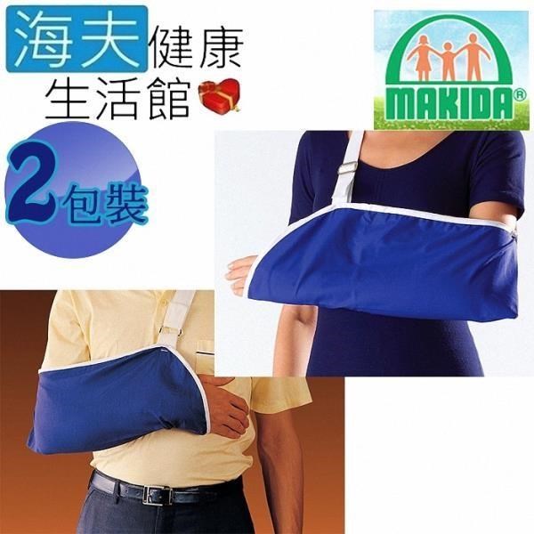 海夫健康生活館 【南紡購物中心】 MAKIDA手臂吊帶 (未滅菌)吉博 吊腕帶 雙包裝(101)
