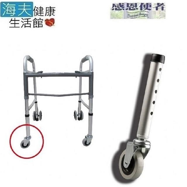海夫健康生活館 RH-HEF 助行器用腳輪A款 前輪使用 直式旋轉 (2個入/組)