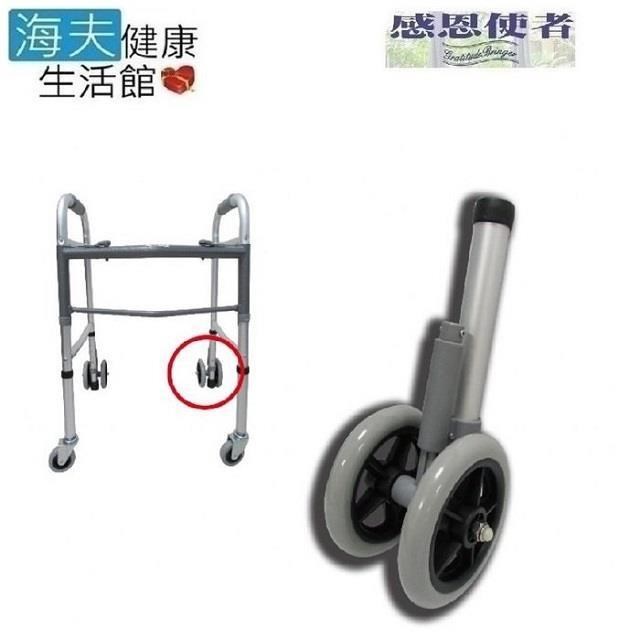 海夫健康生活館 RH-HEF 助行器用腳輪C款 後輪使用 煞車輪 (2個入/組)